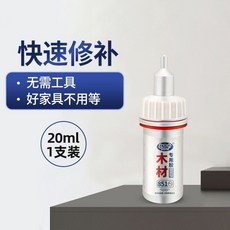 【 199出貨】粘木頭專用膠 實木木板家具門邊白乳膠 粘合劑 萬能快干強力膠木工膠, 1個, 快速修補 1支