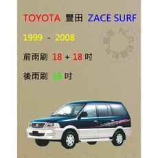 【雨刷共和國】TOYOTA 豐田 ZACE (SURF) 瑞獅 矽膠雨刷 軟骨雨刷 後雨刷 雨刷錠, 後雨刷(16)，全車系適用,A級膠條