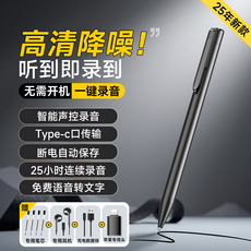 高清降噪聲控錄音筆，Type-C傳輸，斷電自動保存，25小時連續錄音, 【錄音神器】 蘋果6-14型號 手機電腦傳輸32GB, 無