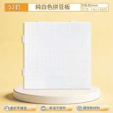 ibooooo 加厚拼豆板 白色畫線, 1個