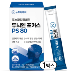 뉴트리케이 두뇌엔 포커스 PS 80 포스파티딜세린 식약청인증 순도 80% 이상, 1박스, 30g 1박스, 30g