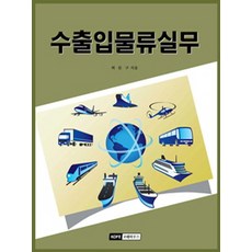 kofe 進出口物流實務：, 許文九