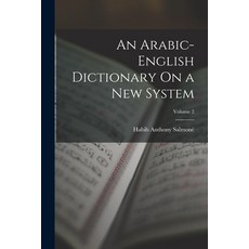 (영문도서) An Arabic-English Dictionary On a New System; Volume 2 Paperback, Legare Street Press, English, 9781017160864