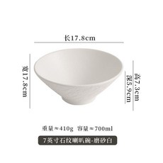 麪碗家用拉麪碗日式斗笠碗陶瓷米粉碗螺螄粉高腳大碗喇叭碗 副廠商品, 1個, 高溫燒製   磨砂工藝 ,7英寸卡布奇口碗-浮雕白