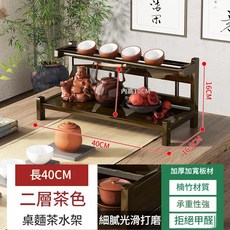 桌面博古架茶杯架茶具置物架 小型桌上茶壺收納架 中式, 茶色40cm長兩層款, 1套