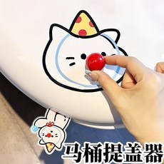 台灣出貨 卡通小貓馬桶提蓋器掀不髒手防可愛高級創意ins風裝飾貼紙 衛生間 馬桶貼紙 馬桶裝飾貼 浴室可愛貼紙, 馬桶提蓋器（小紅鼻B1）+馬桶提蓋器(小,1個