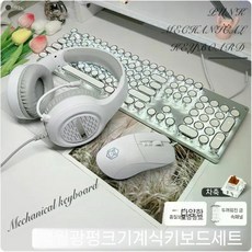 조약돌키보드 게이밍 크리스탈키보드 투명 기계식 키보드, 밝은달 백차축+마우스+헤드폰