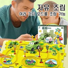 전동 퍼즐 장난감 궤도차 퍼즐 장난감 궤도차 퍼즐 레일카, 삼림공원(5pcs)