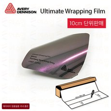 Avery 에이버리 UWF 하이글로시 고광택랩핑 차량 카스킨 필름 1.5M폭 랩핑시트 크롬죽이기 152cm x 10cm단위 구매, 1개, 229G-GLOSSFANTASYSPARKLINGGREY