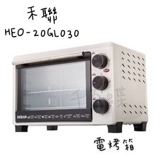 HERAN 禾聯 HEO-20GL030 20公升 機械式電烤箱