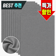 미어엠 220g 프리미엄 극세사 안경닦이 10매