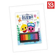 핑크퐁 아기상어 손도장 놀이 책 + 책갈피 [KHBOOKS]