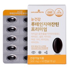 메이준뉴트리 눈건강 루테인지아잔틴 프리미엄 미니 2개월분, 1개, 60정
