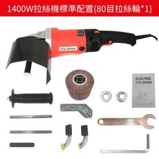 超能玩工 多功能拉絲機 (110v) 金屬木材拉絲除鏽 大滾輪大功率電動工具, 1個, 拉絲機110V【限宅配】