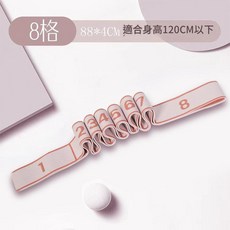 舞蹈彈力帶 8格 88cm*4cm, 淡粉色8格, 1套