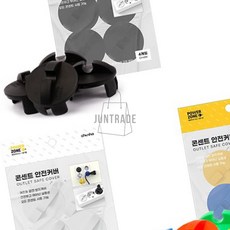 파워존 콘센트 안전커버 4개입 멀티탭 안전잠금장치 뚜껑 마개 덮개 안전캡, 화이트