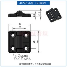 海坦 40*40 工業摺疊合頁鉸鏈 黑色配電箱活頁, 1個, 小號 40x40（無阻尼）
