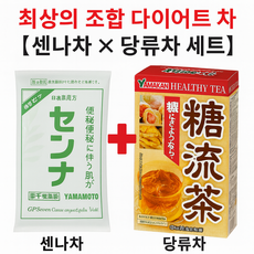 일본 다이어트 차 똥차 숙변 야마모토 칸포 당류차.마시는 일본 다이어트차. 최상의 꿀 조합, 1개