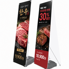 실외용 물통배너 거치대 심플 플러스 단면 양면형, 단면형