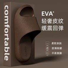 皮紋拖鞋男女夏家居家用浴室內洗澡防滑防臭情侶酒店EVA涼拖鞋棕色275(適合43-44碼), 1個, 棕色