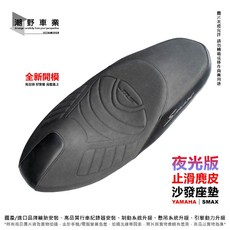 MTRT 夜光版麂皮沙發座墊, 1個
