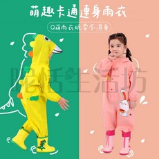 兒童雨衣/拉鍊壓扣雙重防護/卡通雨具/小孩雨衣/小朋友雨衣/兒童連身雨衣/卡通雨衣