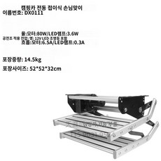 접이식 카라반 캠핑카 캠핑 사다리 RV 스텝 트레일러 발판 1단 1. 단층 수동 발판 DX, 전동 2단, 1개