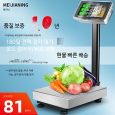 전자저울 대형 상업용 고중량 디지털 계량, 1개, C_150kg 디지털 적색 글자 두꺼운 탄소