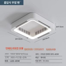 엠에이치 날개없는실링팬 거실 천장선풍기