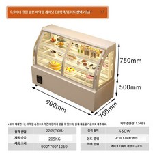 미니 쇼케이스 700 제과 화이트 디저트 진열대 직각, S. 0.9x0.7x1.25m 곡선 바닥장