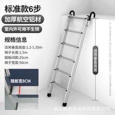 概念五金 鋁合金加厚便捷梯 房車貨車工程裝卸專用航空鋁梯爬梯, 1個, 六步