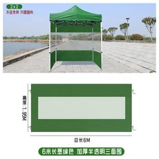 방수 투명텐트 보온천막 캐노피 자바라 행사용 천막, 6m 짙은 녹색 두꺼움 반투명 주위(2x2 3변)