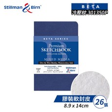 Stillman & Birn BETA 系列 軟封面混和媒材專業速寫本 270gsm 冷壓紙 20.3 x 25.3cm, 1個, 8.9x14cm/ 直式, 8.9x14cm