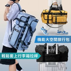 後背大空間行李袋 旅行袋 旅行包 拉桿行李袋 後背包 旅行背包 健身包 運動包 游泳包, 1個, 【現貨】#3 黃色  十字紋款