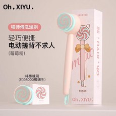 Oh XIYU. 喵師傅電動洗澡刷 輕巧便捷, 莓莓粉,單刷頭-標準裝, 1個