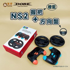 DOBE 阿吉托摩 JoyCon 手把 方向盤 托架 瑪莉歐賽車適用 Switch/Switch OLED, 1個, DOBE 雙色握把+圓形方向盤｜NS2用, 紅藍