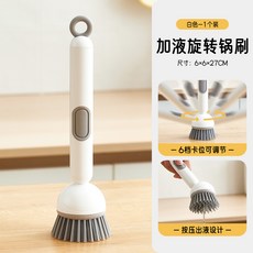 刷鍋神器廚房專用長柄鍋刷，洗碗洗鍋不沾油不傷鍋，多功能清潔刷，臺灣出貨, 可加液旋轉鍋刷-白色, 1個