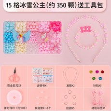 小宇宙精選 兒童串珠手工diy材料包 女孩水晶手鍊項鍊手串 女童穿珠子益智玩具, A-4【約350顆】, 1個