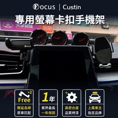 Focus Custin 專用卡扣手機架 現代 Hyundai 汽車螢幕手機支架 台灣設計, 1個, 底座+磁吸無線充F2-2（Qi2）×1,卡夢黑(單邊強化版)
