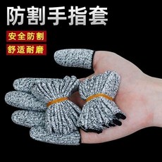 防割手指套 護指耐磨防刺, 1只裝, 升級款 耐磨護指 ,不勒手：1只裝耐用防傷