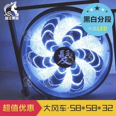 精選美髮轉燈 理髮店燈 髮廊標誌燈 風車LED水晶燈 掛墻式節能燈, 58*32LED水晶黑白分段, 1個