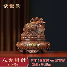 招財金蟾擺件金蟬蟾蜍, 1件, 八方招財金蟾木紋小號:如圖所示