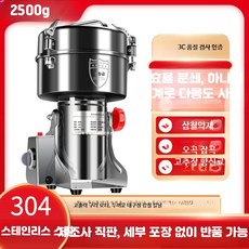 곡물 분쇄기 건식 제분기 잡곡 조리용 분말 가공 주방 기기, L_수출품질 2500g 대형 구리모터