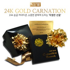 24k 금 카네이션 어버이날 선물 골드 브로치 순금, 1개