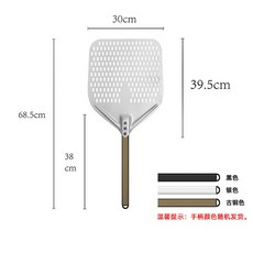 경량 알루미늄 화덕 피자 테라스 용품 오븐용 화덕피자삽 피자삽 손잡이가있는 피자서버 소형, 30cm 사각 아노드 펀칭 36cm 손잡이