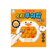 오리푸쉬팝 게임기, 화이트