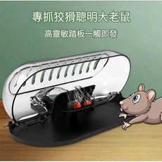 最新發明 罩得住罩鼠器 扣鼠器 老鼠籠捕鼠器 滅鼠神器 捕鼠神器 小鳥鴿子貓 捕獸器 捕鼠瓶 罩鼠籠, 1個