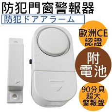 一氧化碳偵測警報器 數字顯示 85分貝超大警報聲, 1個, 門窗警報器1個)