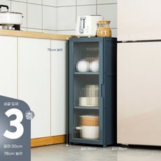 틈새장 주방 수납장 키큰 키큰장 부엌 수납 캐비닛, S. 블랙, U01KSSKFQV6G7M0JJBR7H696NS-019