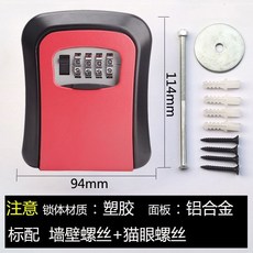 賣場新品密碼鎖 安全鎖 美冠衛士裝修密碼鑰匙盒免安裝臨時帶掛鈎鑰匙箱家用掛式密碼鎖盒, 1個, 009型 紅色 半合金 貓眼安裝